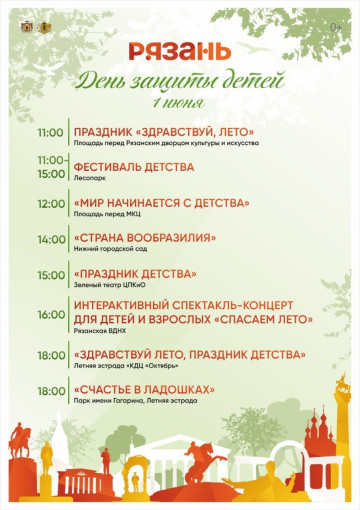 Афиша мероприятий Афиша мероприятий.